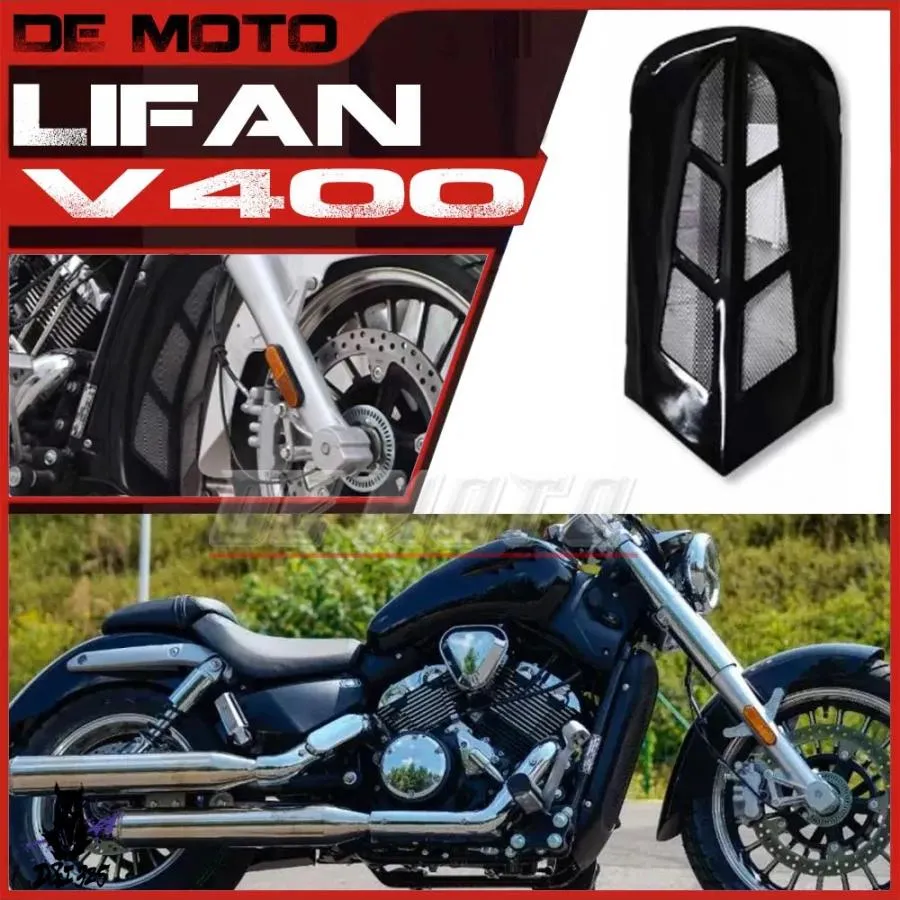 互換品  力帆 V400 アンダーエアシュラウドハーレースタイルラジエーターネット保護カバーバイクアクセサリー力帆 400 V 400