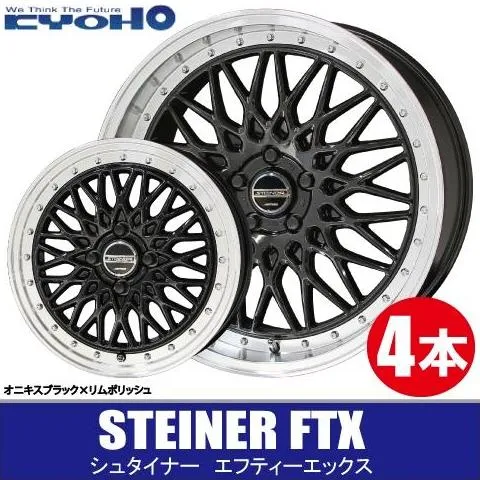 条件付送料無料 4本価格 共豊 シュタイナー FTX BK/P 17inch 4H100 6.5J+45 リム深度 35.7mm KYOHO STEINER