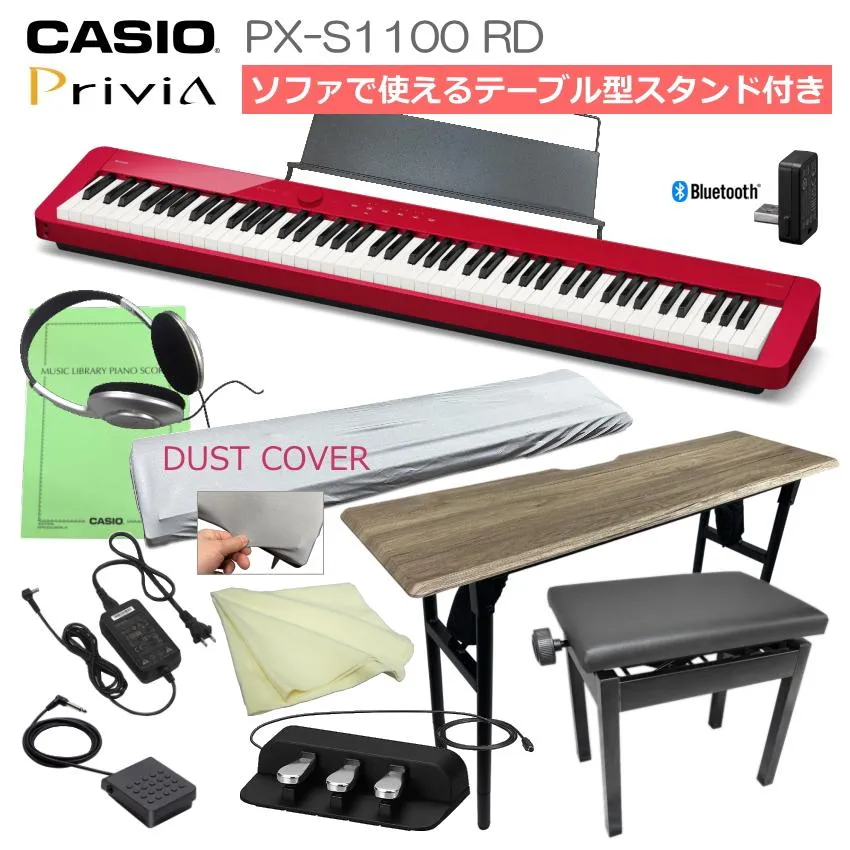 カシオ 電子ピアノ PX-S1100 レッド ハーフペダルOK3本ペダルユニット付