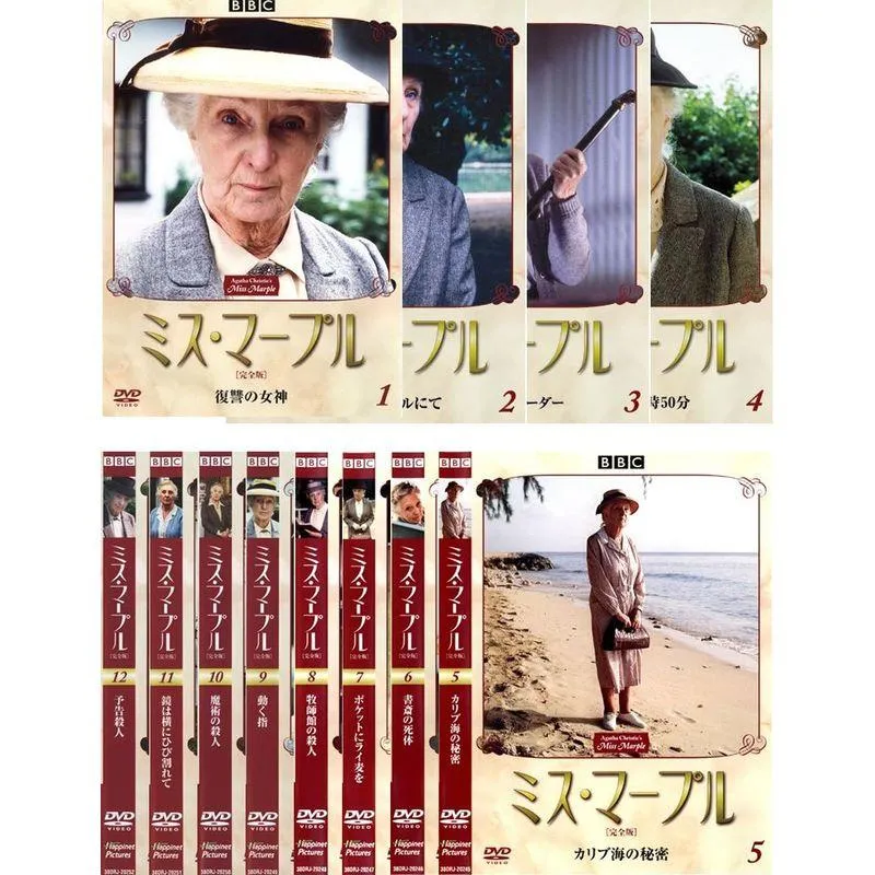 ミス・マープル 完全版 レンタル落ち 全12巻セット マーケットプレイスDVDセット商品