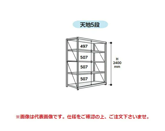 【ポイント5倍】【直送品】 山金工業 ボルト式重量ラック 1000kg/段 連結 10K8690-5SPGR 【大型】