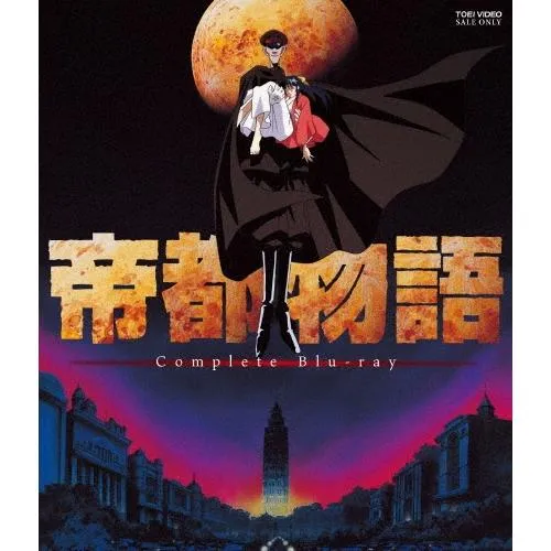 帝都物語 Complete Blu-ray Blu-ray Disc