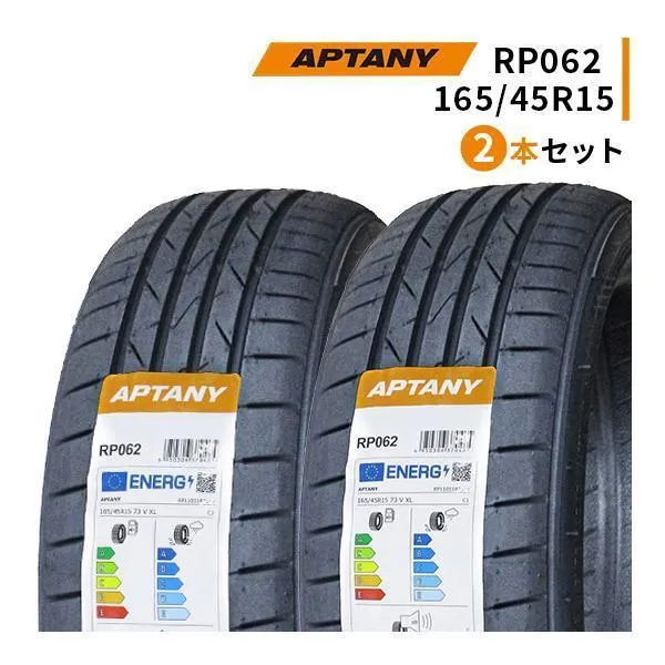165/45R15 2本セット 2026年製造 新品サマータイヤ APTANY RP062 165/45/15
