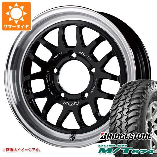 5本セット ジムニー JB64W用 サマータイヤ ブリヂストン デューラー M/T674 LT225/75R16 110/107Q アウトラインホワイトレター レイズ エーラップ 07X 5.5-16