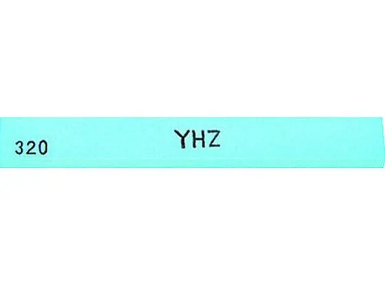 【レビュー投稿で100円OFFクーポン】【お取り寄せ】チェリー 金型砥石 YHZ (20本入) 320# Z46D 砥石 研削研磨用品 作業用品 工具