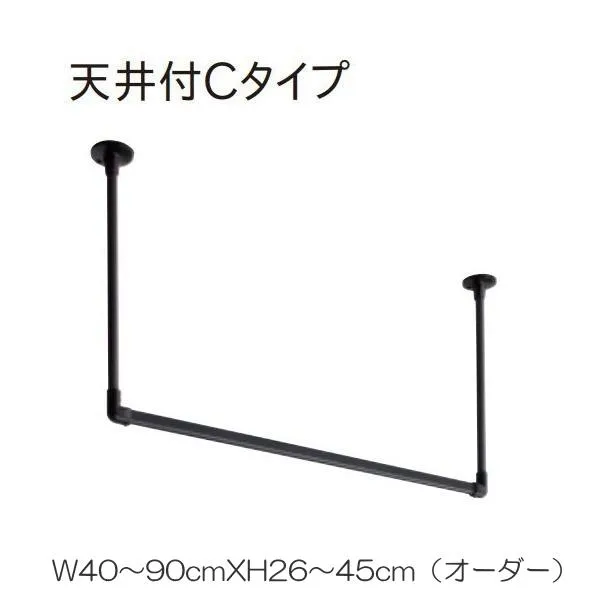 ハンガーラック おしゃれ ハンギングバー トーソー TOSO 部屋干し  組立式 H-1 天井付 Cタイプセット 別注 W40〜90cmXH26〜45cmまで