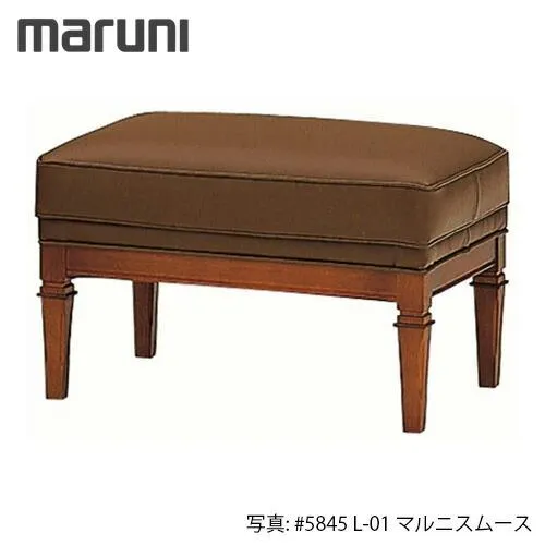 MARUNI マルニ木工 地中海シリーズ オットマン スツール No.4594-05『張地ランク：マルニスムース』