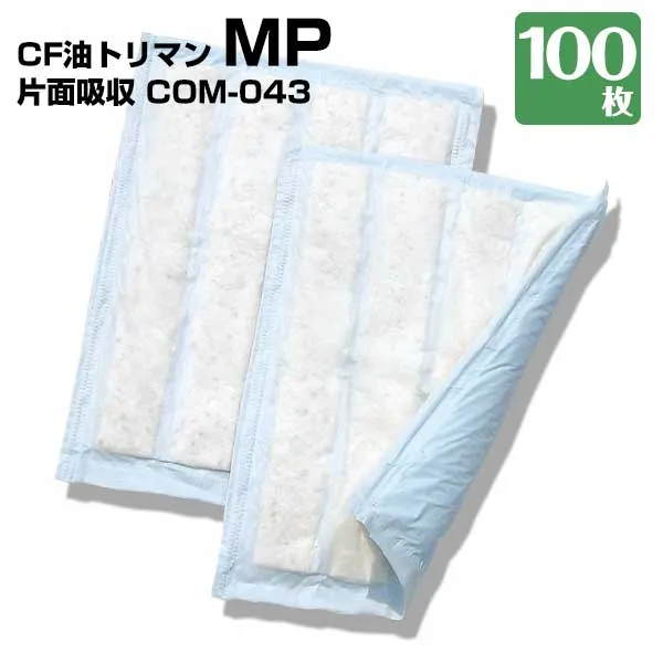 第一衛材 CF油トリマン MP 片面吸収 COM-043 100枚 工場の機械の油漏れ 切削加工時の床汚れ防止 ガソリンスタンド タンクローリー 油処理