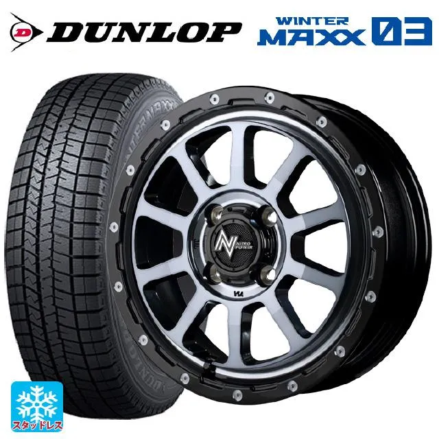 送料無料 スタッドレスタイヤホイールセット 165/55R15 75Q ダンロップ ウィンターマックス 03(WM03) エムアイディー ナイトロパワ