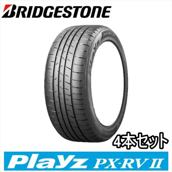 4本セット 245/40R20 99W XL BRIDGESTONE Playz PX-RV II ブリヂストン プレイズ ピーエックス アールブイツー 新品 サマータイヤ 夏タイヤ