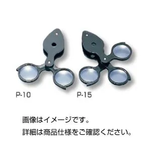 （まとめ）繰出しルーペ（プラスチック枠） P-15【×5セット】