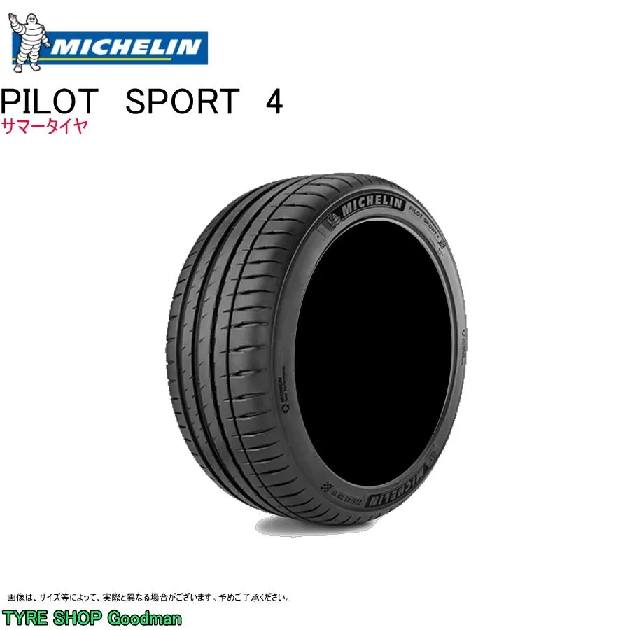 ミシュラン 205/50R17 93W XL パイロットスポーツ4 ニッサン ノート オーラ NISSAN NOTE AURA サマータイヤ (個人宅不可)(17インチ)(205-50-17)