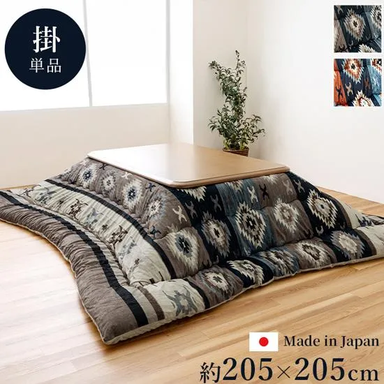 こたつ布こたつ布団 正方形 キリム 国産 フランネル 手洗い グレー 約205×205cm ネイティブ柄 レッド