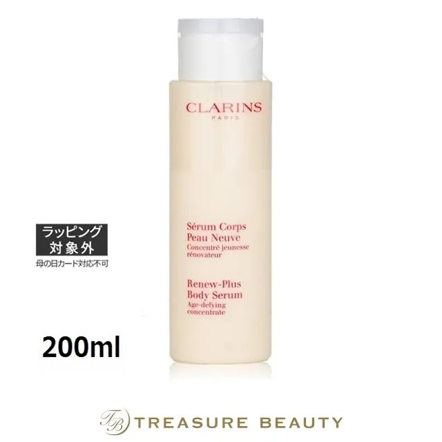 【並行輸入品】【送料無料】クラランス セラム コール ポー ヌーヴ プリュス  200ml (ボディ...
