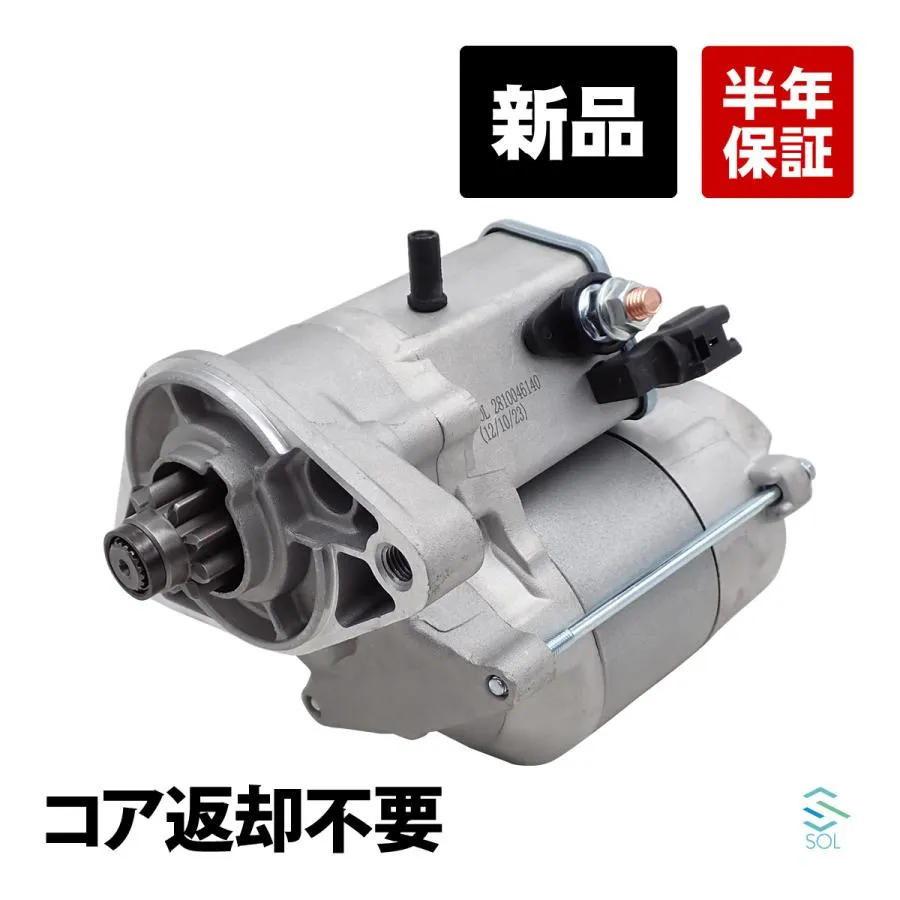 トヨタ マーク2 JZX105 スターター セルモーター スターターモーター 新品 コア返却不要 28100-46140 28100-46150 18時まで即日出荷