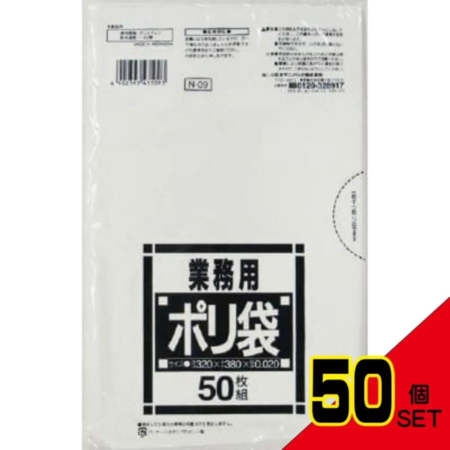 N09ノーブランドサニタリーヨウ白 × 50点