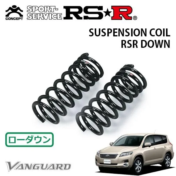 RSR ダウンサス フロントのみ ヴァンガード ACA33W H19.8〜 4WD 240S Gパッケージ