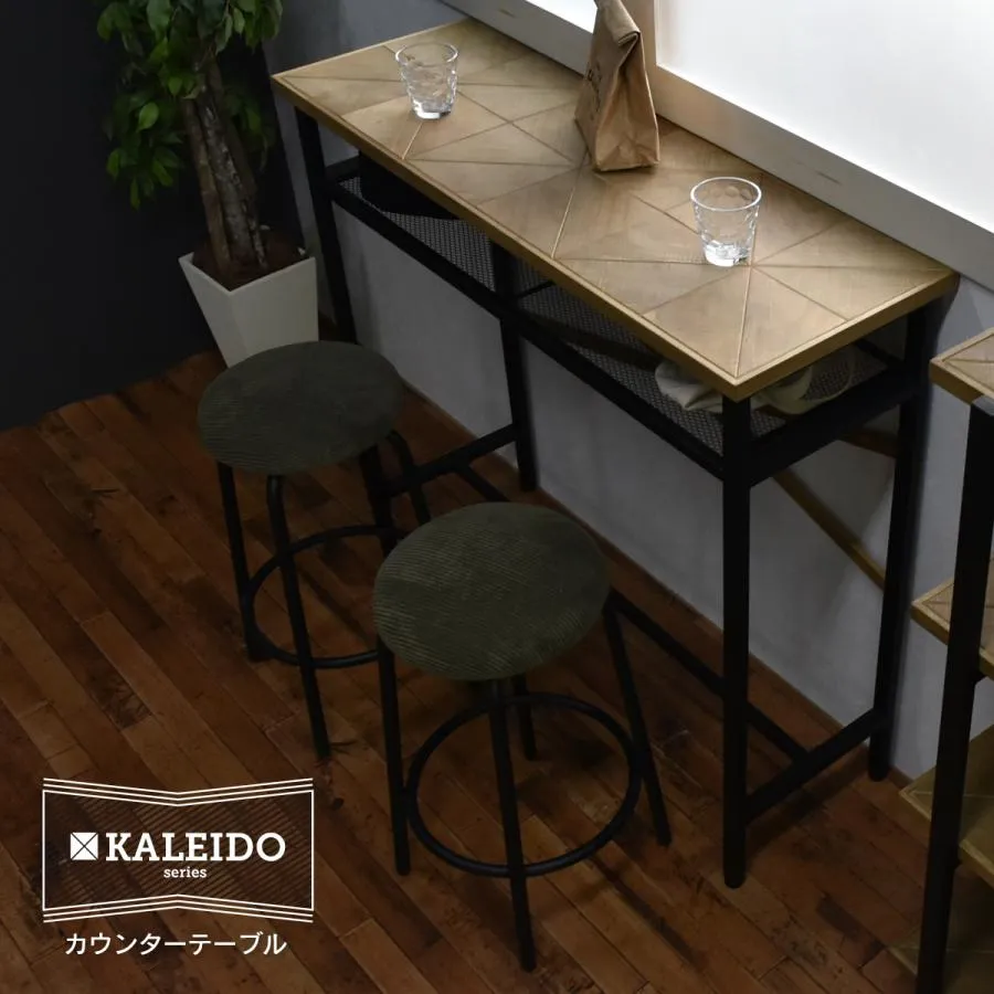 KALEIDO カウンターテーブル 幅110 高さ94 KAHT-110 カレイド 古材風 パイン材 ジオメトリック 無骨 シンプル アイアン パイプ メッシュ棚付