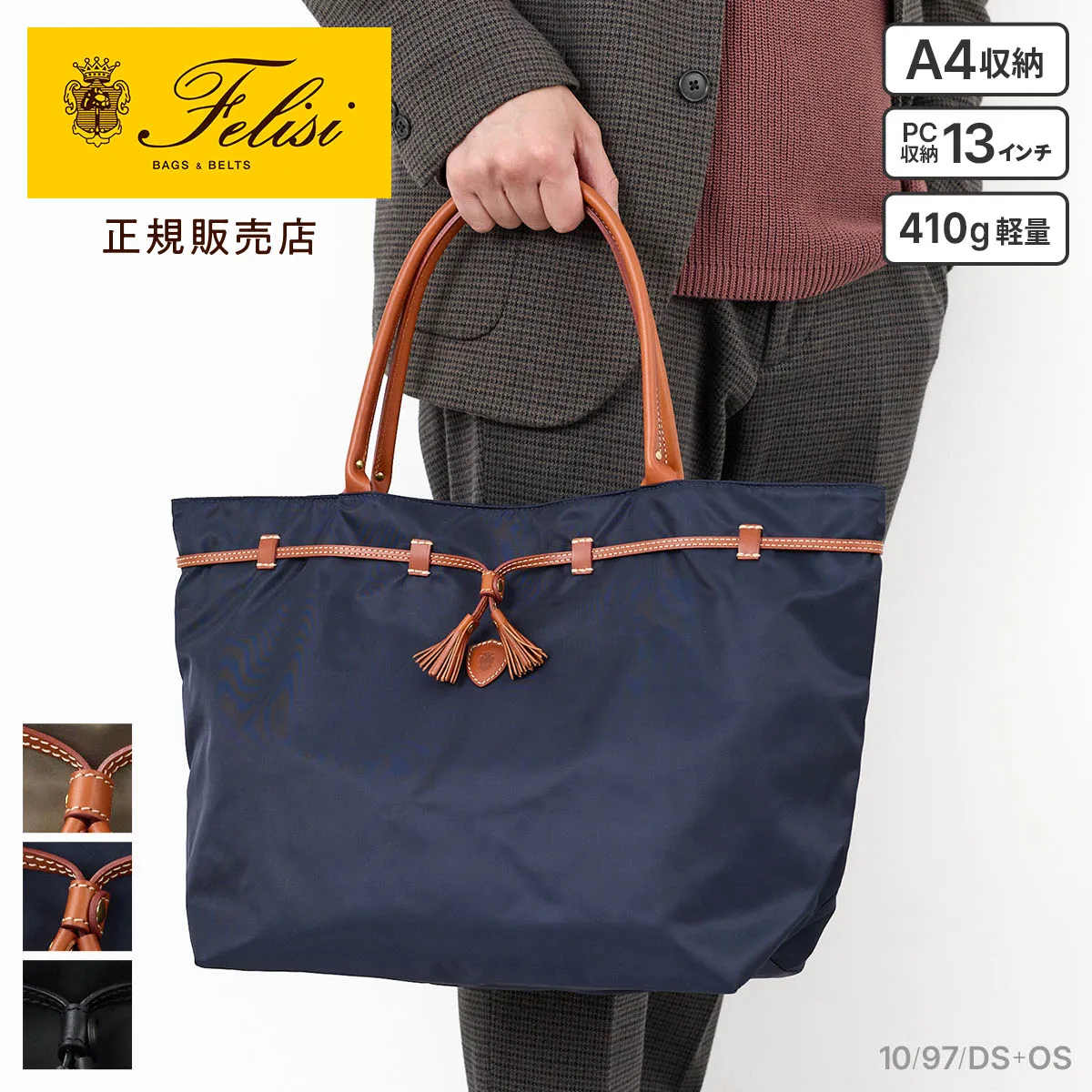 Felisi フェリージ URBANO TOTE BAG 10/97/DS+OS