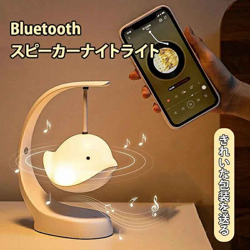 ナイトライト音楽 Bluetooth LEDランプ タッチ式 授乳用ライト 寝室間接照明 ルームランプ