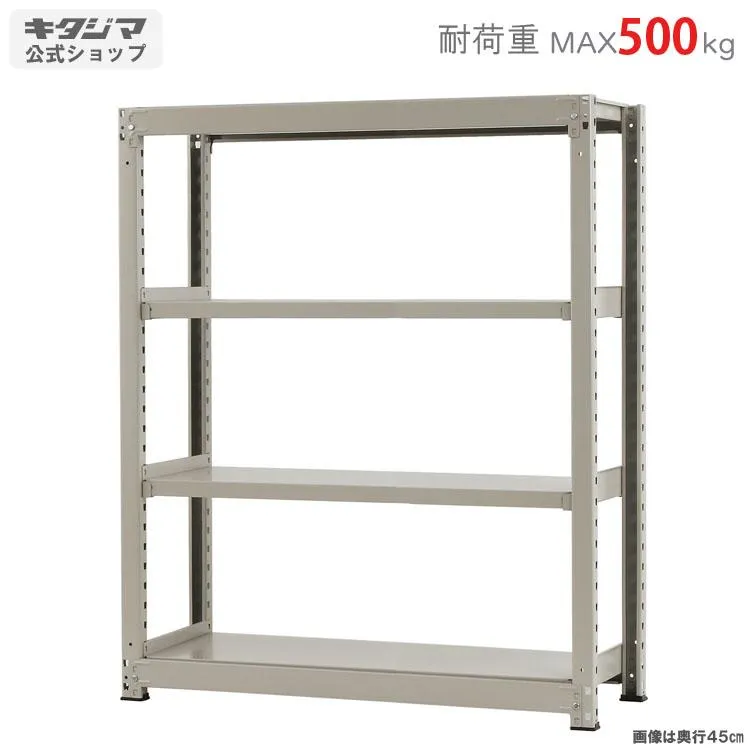 スチールラック 幅120 奥行90 高さ150cm 4段 スチール棚 業務用 収納 中量ラック500kg 単体 ニューアイボリー 500kg/段