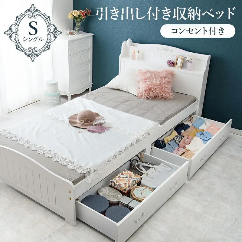 【P10倍】シングルベッド フレームのみ 引き出し収納