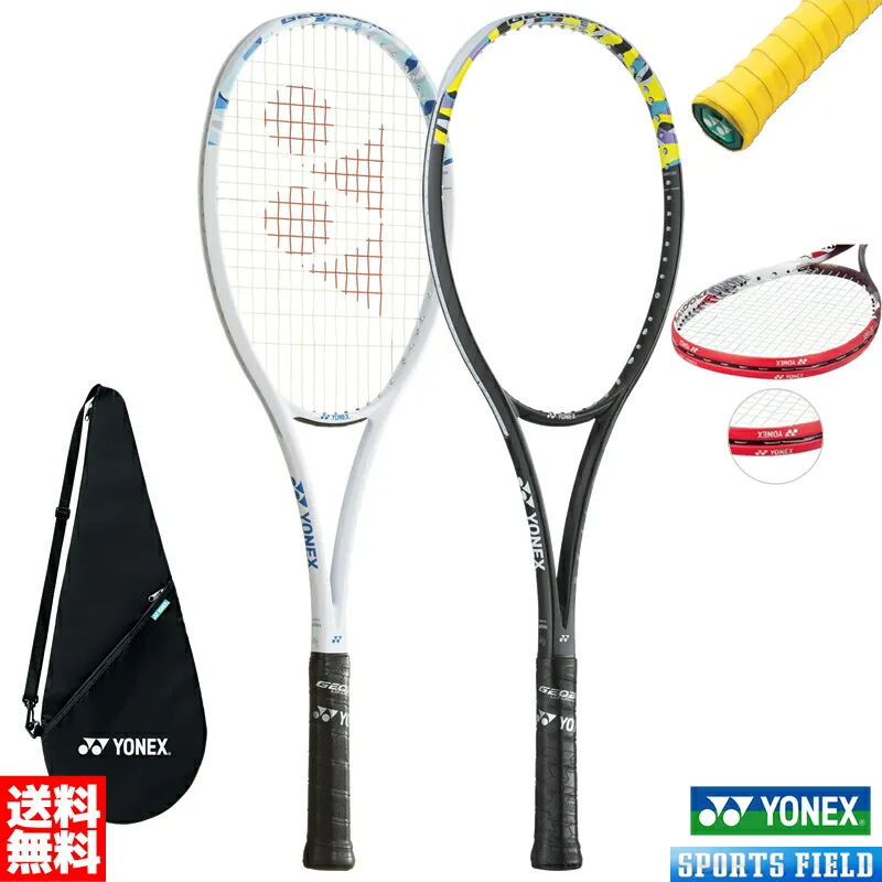 ジオブレイク50V グリップテープ エッジガード3点セット 02GB50V ソフトテニス ラケット ヨネックス ボレー 前衛向け ソフトテニスラケット YONEX GEOBREAK 軟式テニス ラケット  送料無料 ガット代 張り代 無料 YONEX プレシジョンスキャン対応