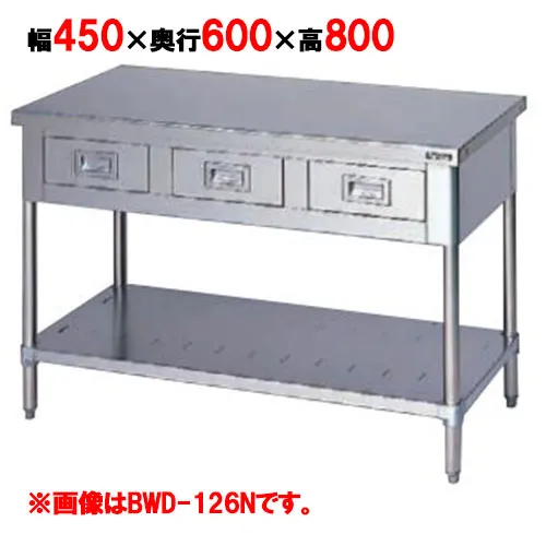 BWD-046N 【マルゼン】作業台 引出しスノコ板付 バックガードなし 幅450×奥行600×高さ800mm【業務用/新品】【送料無料】