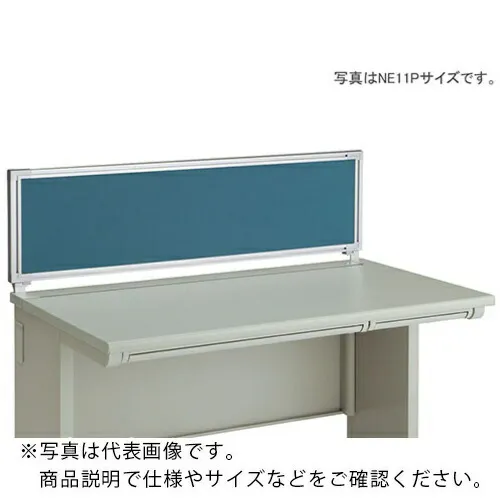NAIKI ( ナイキ ) デスクパネル(クロス) XED・XEDH・NED・NEDH・NELD型/ブルー/W1200×D30×H350 ( NE126PE-BL ) (株)ナイキ 【メーカー取寄】