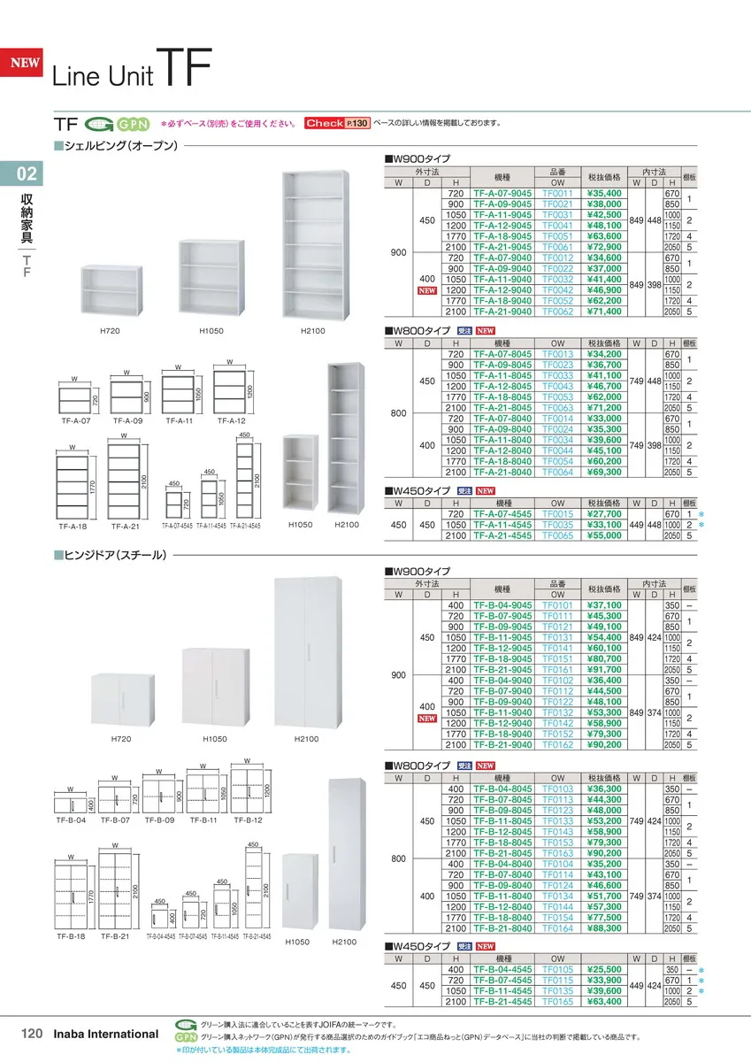 ★ポイント最大16倍★【全国配送可】-イナバ収納家具書庫 TF-B-07-9045 ドア OW 商品コード(TF0111) サイズW900 D450 H720稲葉製作所・inaba-【イナバ家具】