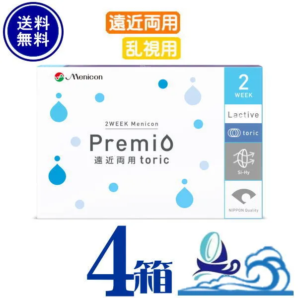 メニコン プレミオ 遠近両用 乱視用 トーリック 6枚入 ×4箱セット 【ポスト便 送料無料】Menicon premio 2週間使い捨て 2week toric プレミオ 遠近両用 トーリック