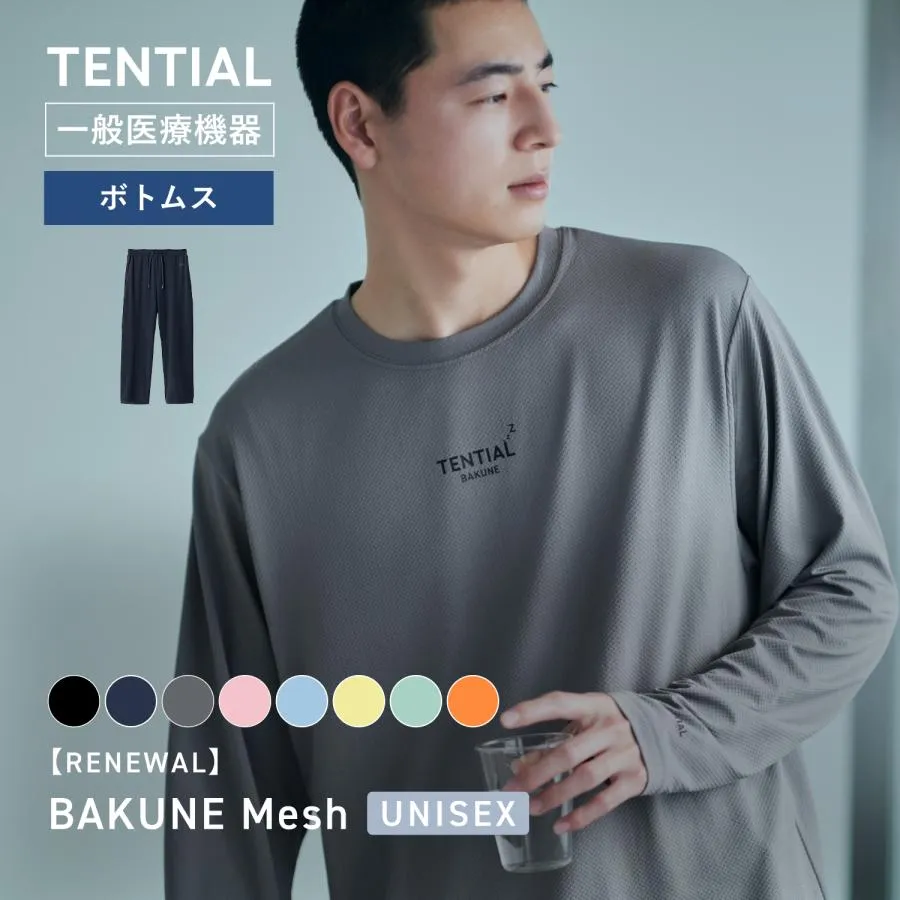 リカバリーウエア BAKUNE Mesh ボトムス(ロングパンツ) 疲労回復 パジャマ メッシュ バクネ TENTIAL テンシャル 母の日 父の日