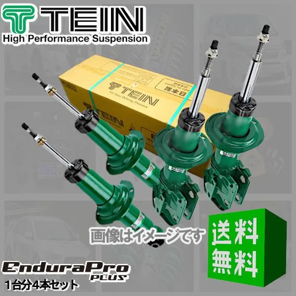 TEIN テイン 純正形状ショック (EnduraPro PLUS) (1台分) BMW X5 (E53) FB46 (4.6IS)(4WD 2003.04-2003.10)(エアサス車不可) (VSGQ2-B1DS2)