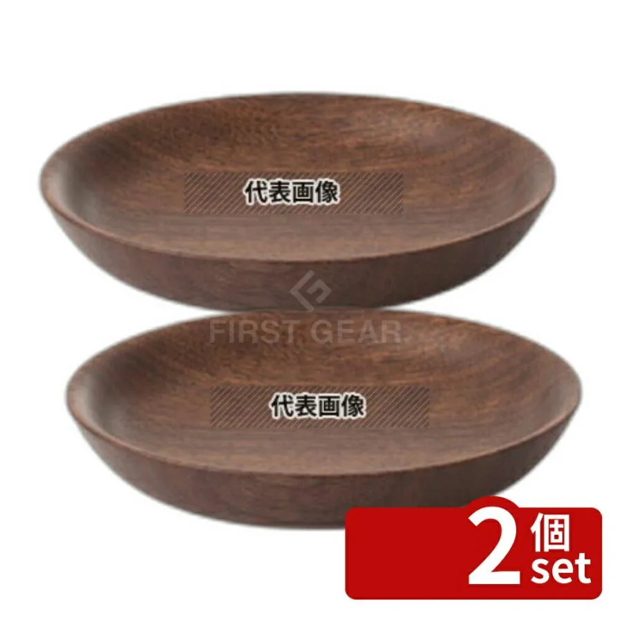 【2個セット】ひきよせ プレートS (1段S) ウォールナット 130133 φ120×H20  和/洋/中 食器 No.0168010