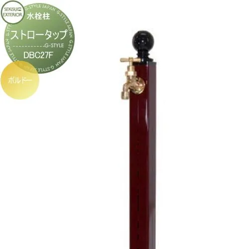 【無料★特典対象】 立水栓 水栓柱   セキスイデザインワークス  Water Post Straw Tap   ストロータップ   ボルドー   蛇口1個付属   DBC27F   おしゃれ かわ