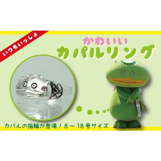 ふるさと納税 金工品 埼玉県 志木市 ホッペにピンクサファイアが可愛い カパルリング12号サイズ S-4 ホッペにピンクサファイアが可愛い カパルリング12号サイ…