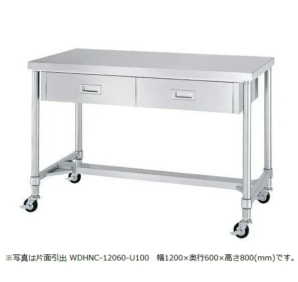 【新品/メーカー直送】シンコー引出付作業台 キャスター付 WDHNC型 SUS304 WDHNC-7545-U100 幅750×奥行450×高さ800(mm) 組立式