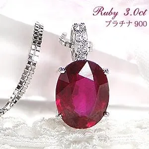pt900 プラチナ ダイヤモンド ダイヤ ネックレス ペンダント カラーストーン ルビー 赤 3カラット 大粒 オーバル 7月 誕生石 GUPD886