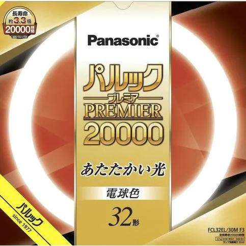 パナソニック パルック プレミア２００００蛍光灯（蛍光ランプ） 丸形スタータ形 ３２形 電球色 ３０００Ｋ 【１０本入り】 FCL32EL/30MF3