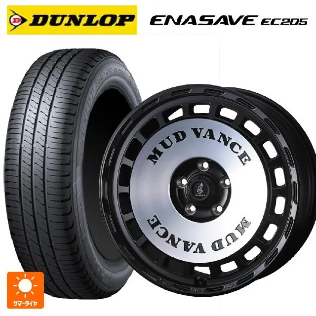 送料無料 サマータイヤホイールセット 215/60R16 95H ダンロップ エナセーブEC205 ウェッズ マッドヴァンス DX 16-7J