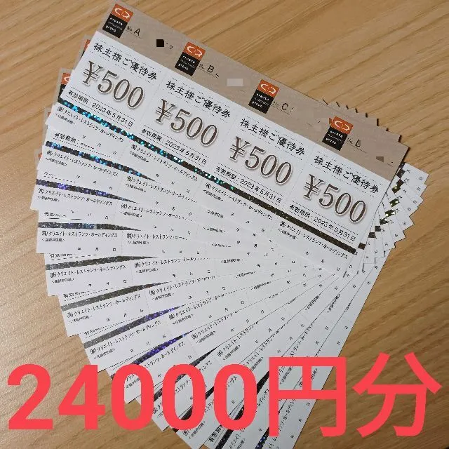 【送料無料】クリエイトレストランツHD 株主優待券24000円分