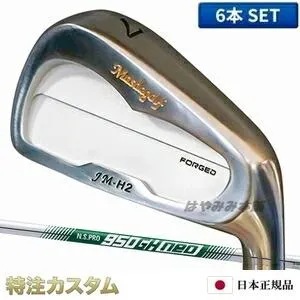 マスダゴルフ JM-H2 アイアン（JMH2） 6本セット（#5〜PW）ニッケルクロムメッキ仕上げ N.S.PRO 950GH neo [メーカーカスタム][特注][日本仕様][右打用]