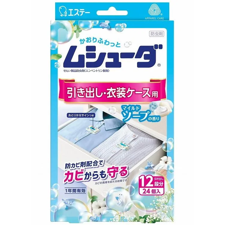 単品11個セット ムシューダ1年間有効引出・衣装ケース用24個 M エステー 代引不可