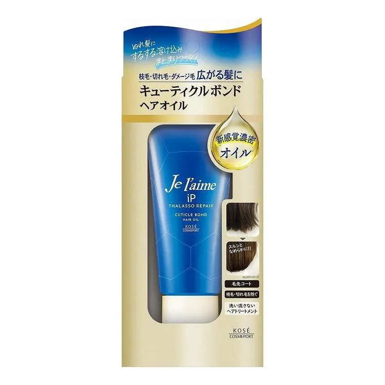 単品14個セット ジュレーム iP タラソリペア キューティクルボンド ヘアオイル 代引不可