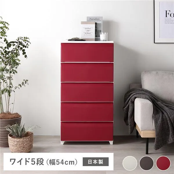 タンス ワイド 5段 約幅54cm レッド プラスチック製 脚付き 日本製 ホコリが入りにくい チェスト 衣類収納 収納家具 組立式