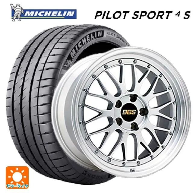 送料無料 サマータイヤホイールセット 245/35R18 92Y XL ミシュラン 正規品 パイロットスポーツ4S BBS LM 18-9J