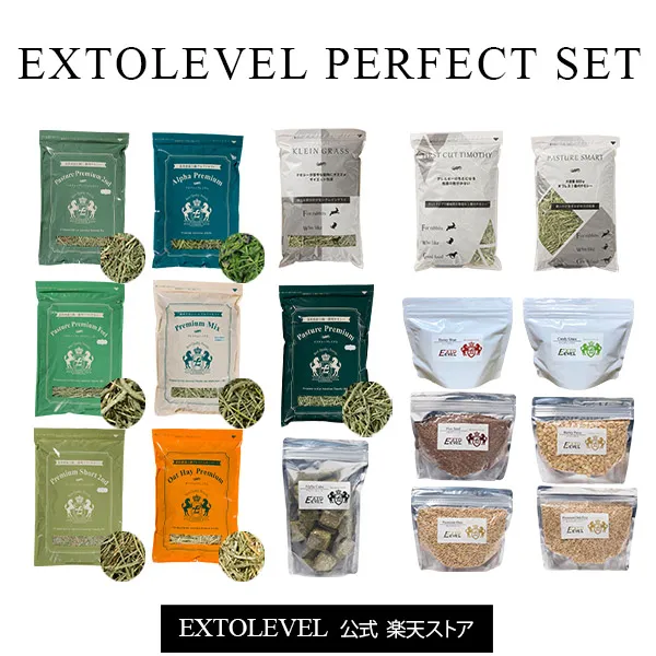 チモシー 令和7年産 新刈り 牧草EXTOLEVEL PERFECT SET【即日出荷】【プレミアム加工牧草】牧草10種類+穀物4種類+食べるサプリ2種類+アルファルファキューブうさぎの嗜好が分かる完全セットチモシー7種\u0026アルファルファ＆オーツヘイ＆おやつ