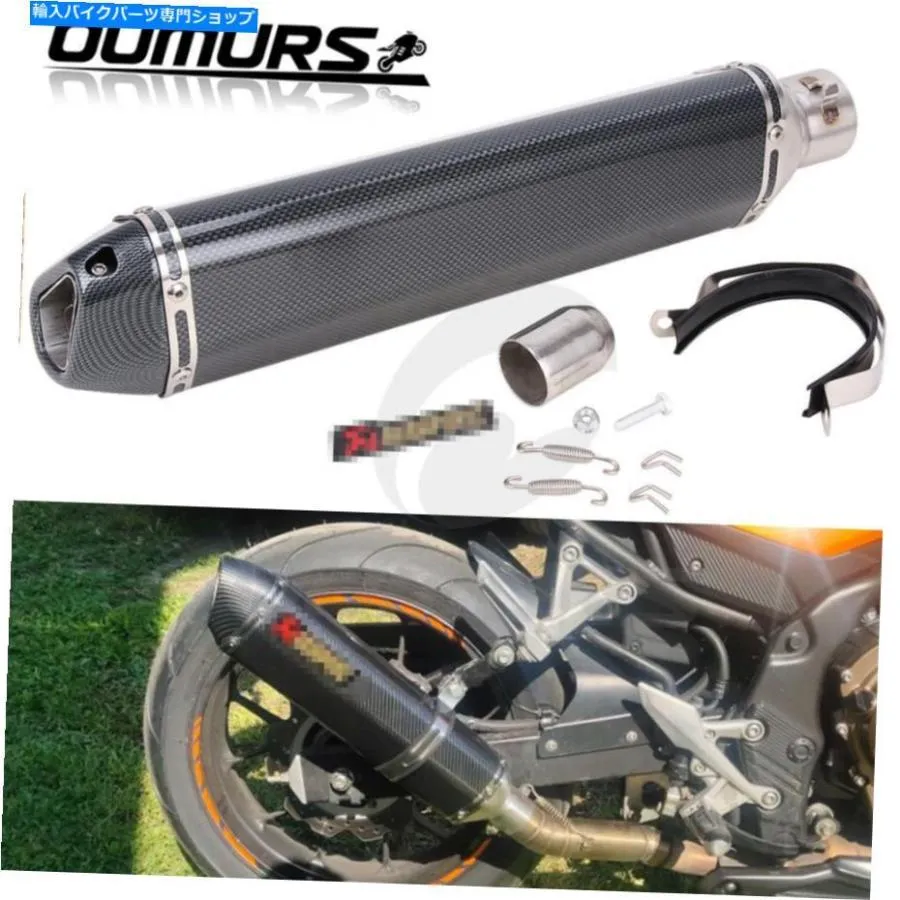 サイレンサー 38mm-51mmオートバイATVスリップ排気マフラーサイレンサーパイプDBキラー470mm 38mm-51mm Motorcycle ATV Slip On Exhaust Muffler Sile