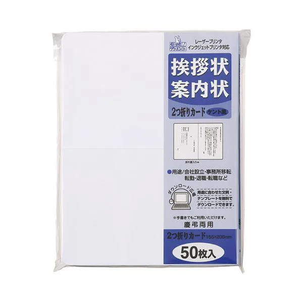 (まとめ）マルアイ 挨拶状二折カード50枚 FSC GP-A53 3パック〔×2セット〕