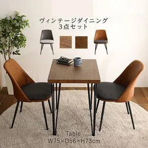 ヴィンテージテイスト ダイニング3点セット【TIKIA-ティキア-】[L]【代引不可】 [03]